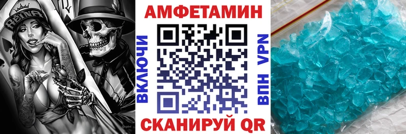 Амфетамин Розовый  Купить закладки  Североморск 