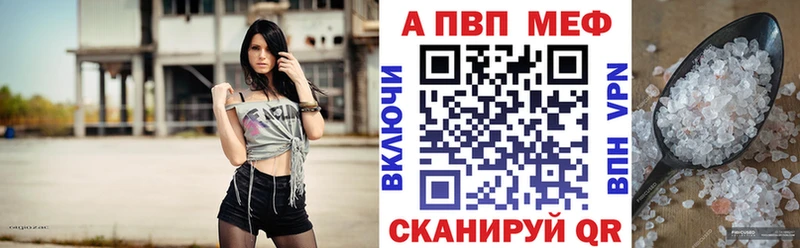 Купить  Североморск  Alpha-PVP мука 