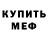 Метадон белоснежный Artis Kuzmins