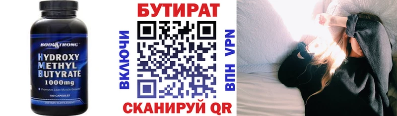 Купить где Североморск БУТИРАТ оксибутират