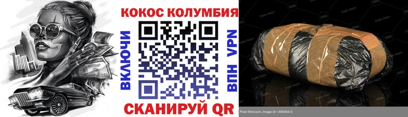 Cocaine FishScale  Купить где  Североморск 