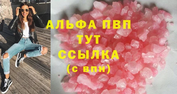альфа пвп Костерёво