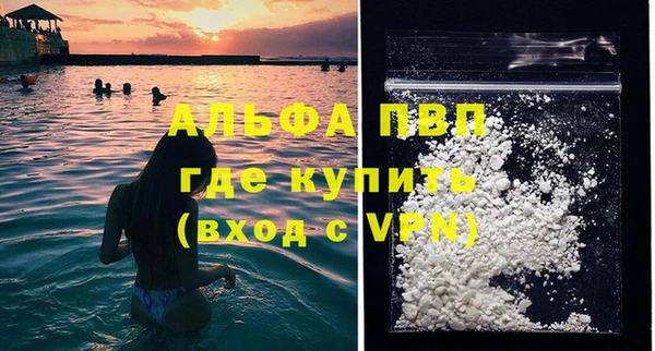 альфа пвп Костерёво