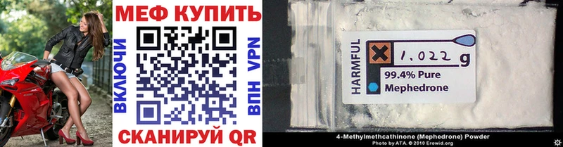 Купить  Североморск  МЕФ мяу мяу 